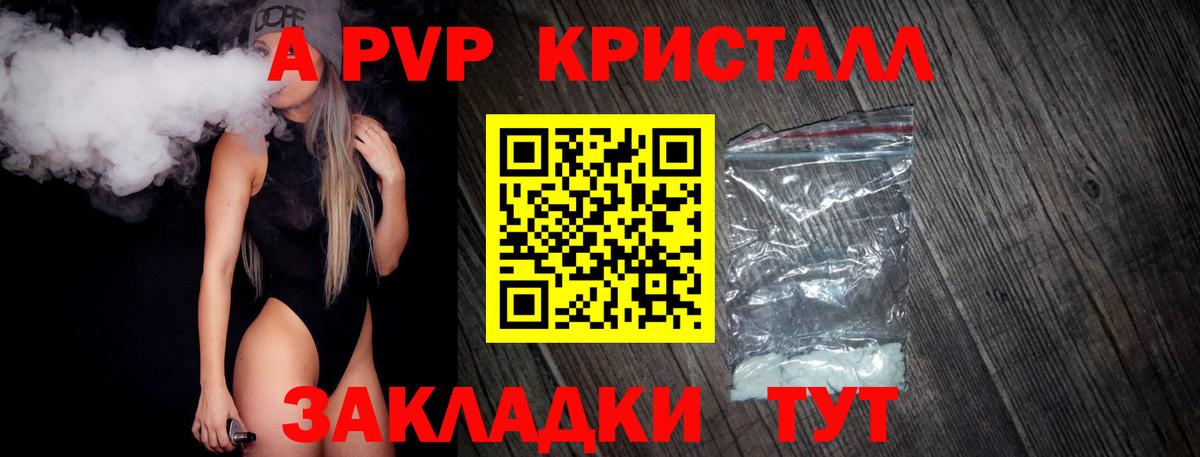Альфа ПВП кристаллы  Alpha PVP Соль  Вход с VPN  Протвино 