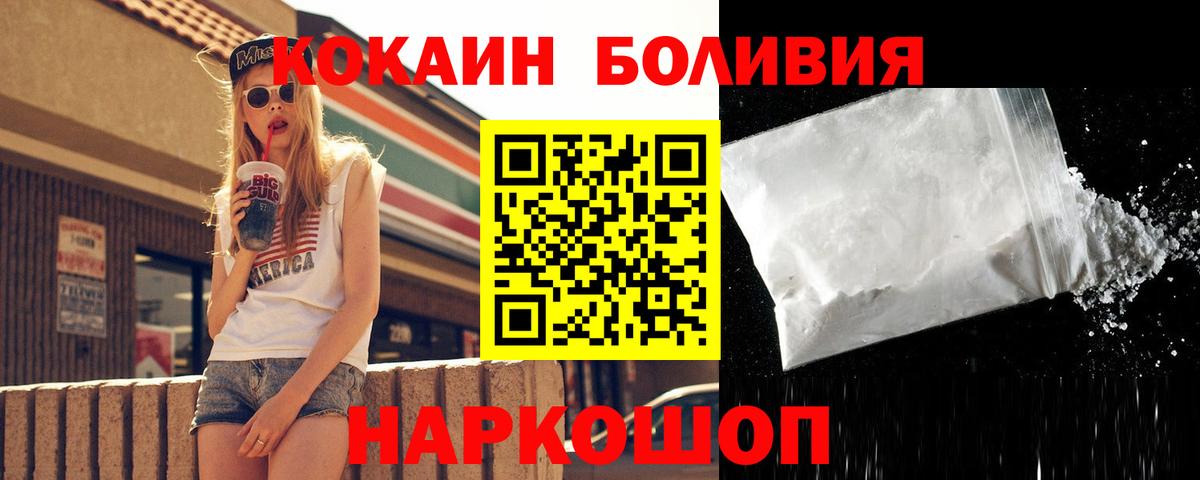 Cocaine Колумбийский Протвино