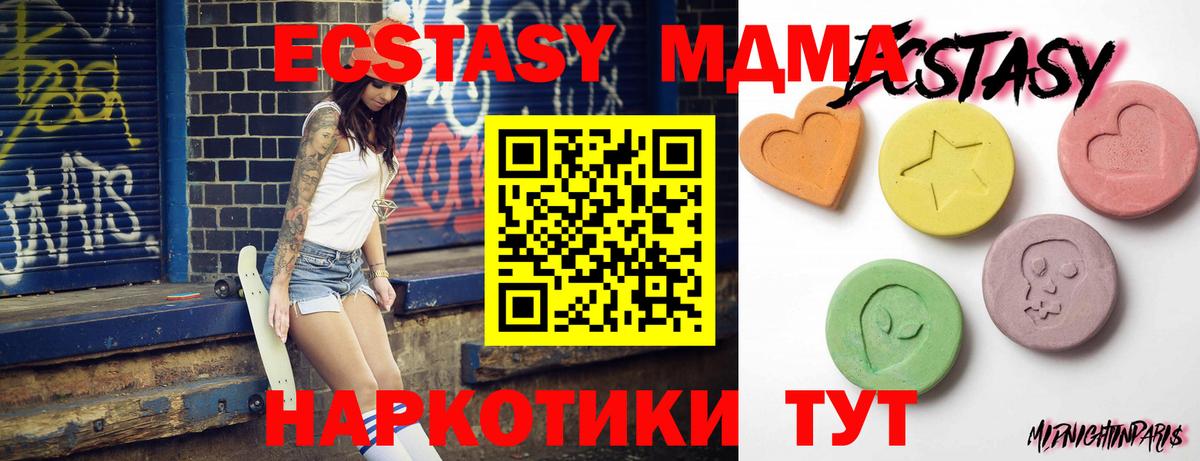 Ecstasy таблы  Экстази 300 mg  ЭКСТАЗИ  Протвино  Вход с VPN 
