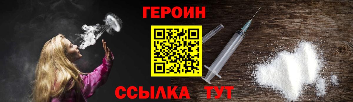 Протвино  ГЕРОИН гречка  Вход с VPN 