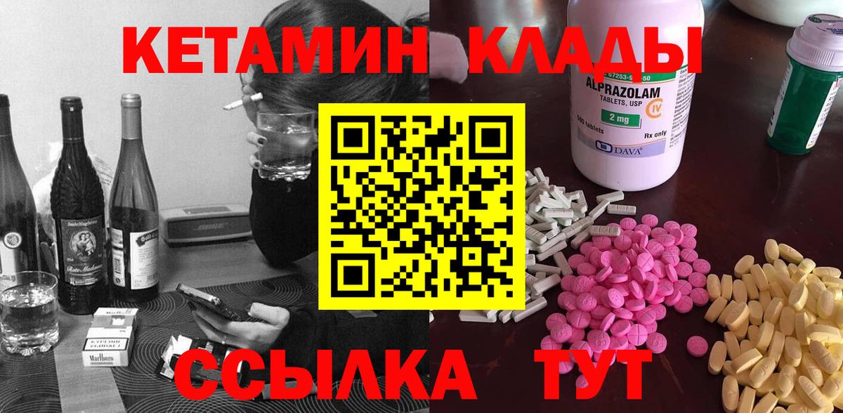 Кетамин VHQ  КЕТАМИН VHQ  Протвино  Вход с VPN 
