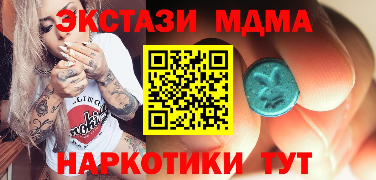 Протвино  MDMA VHQ  MDMA молли  Вход с VPN 