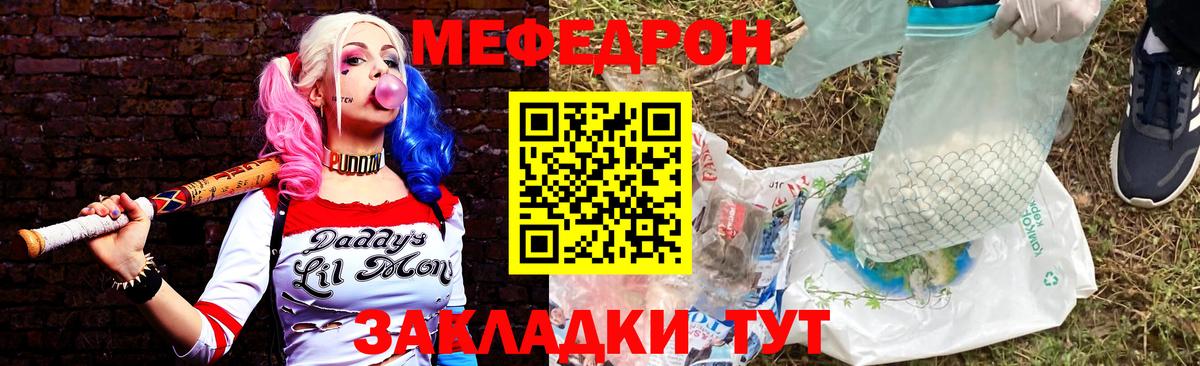 Мефедрон мука  МЯУ-МЯУ  купить закладку  Меф  Протвино  Вход с VPN  МЕФ mephedrone 