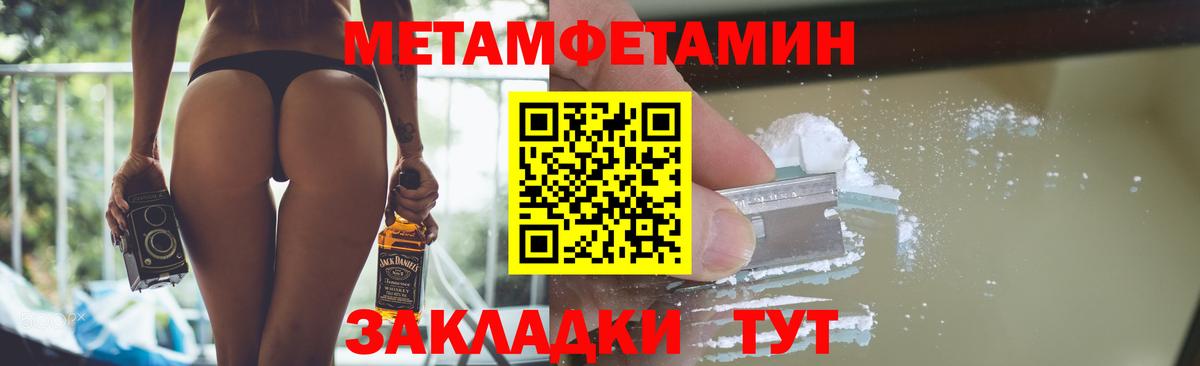Протвино  Метамфетамин кристалл  Вход с VPN  Метамфетамин кристалл 