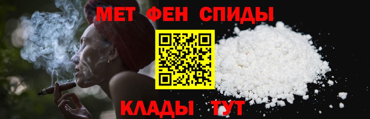 Первитин кристалл Протвино