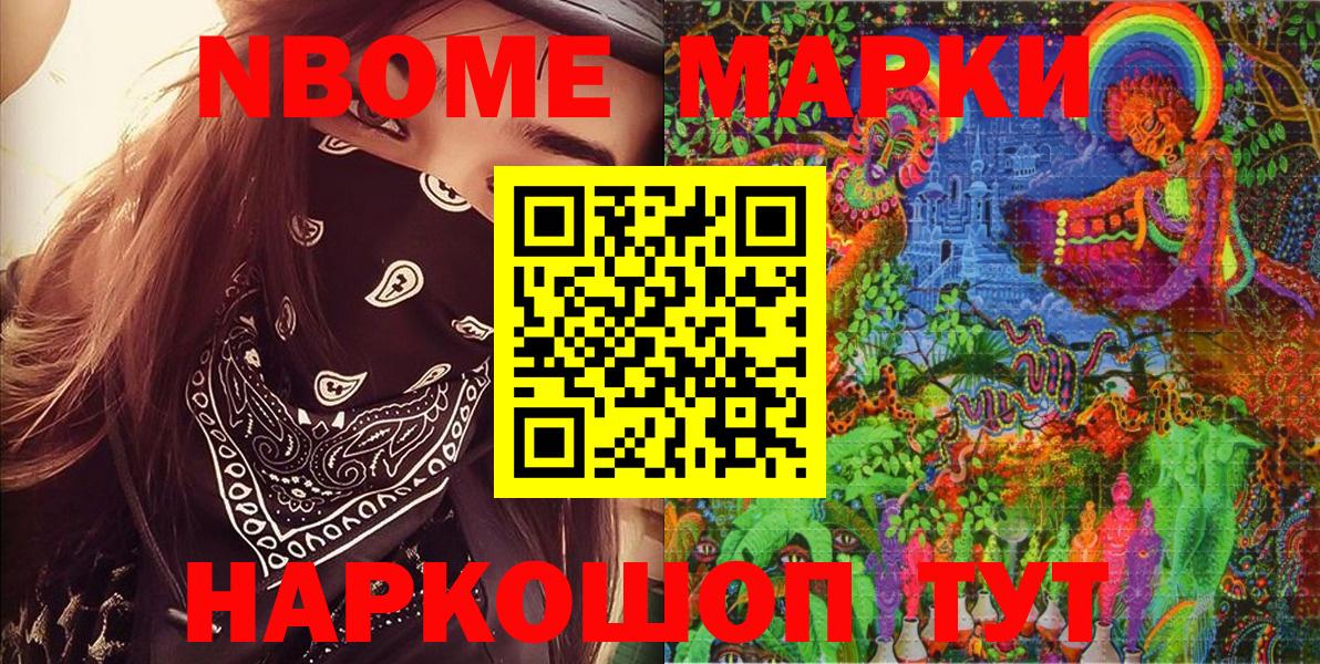 Наркотические марки 1,5мг  Вход с VPN  Протвино 