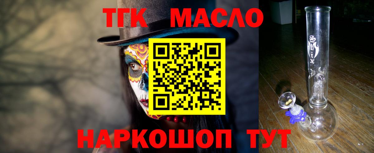Дистиллят ТГК жижа Протвино