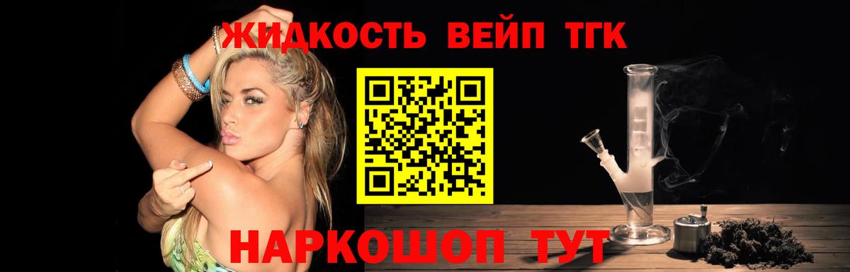 купить  цена  Дистиллят ТГК жижа  Вход с VPN  Протвино 